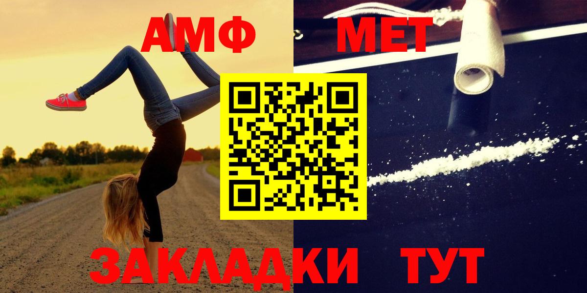 АМФ  Амфетамин 97%  Вход с VPN  Курск 