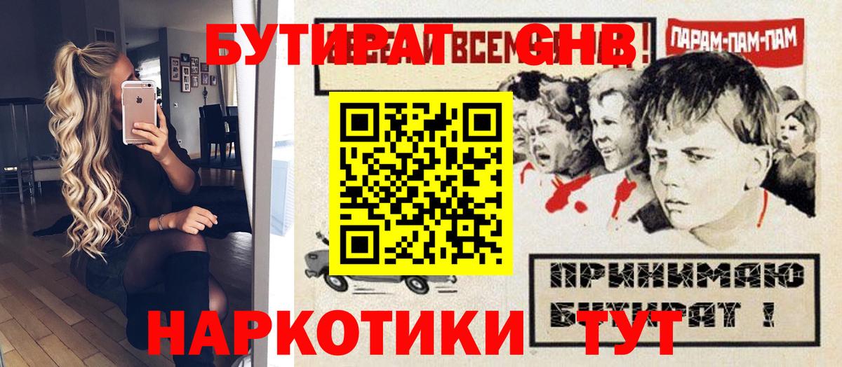 Курск  БУТИРАТ BDO  Вход с VPN 