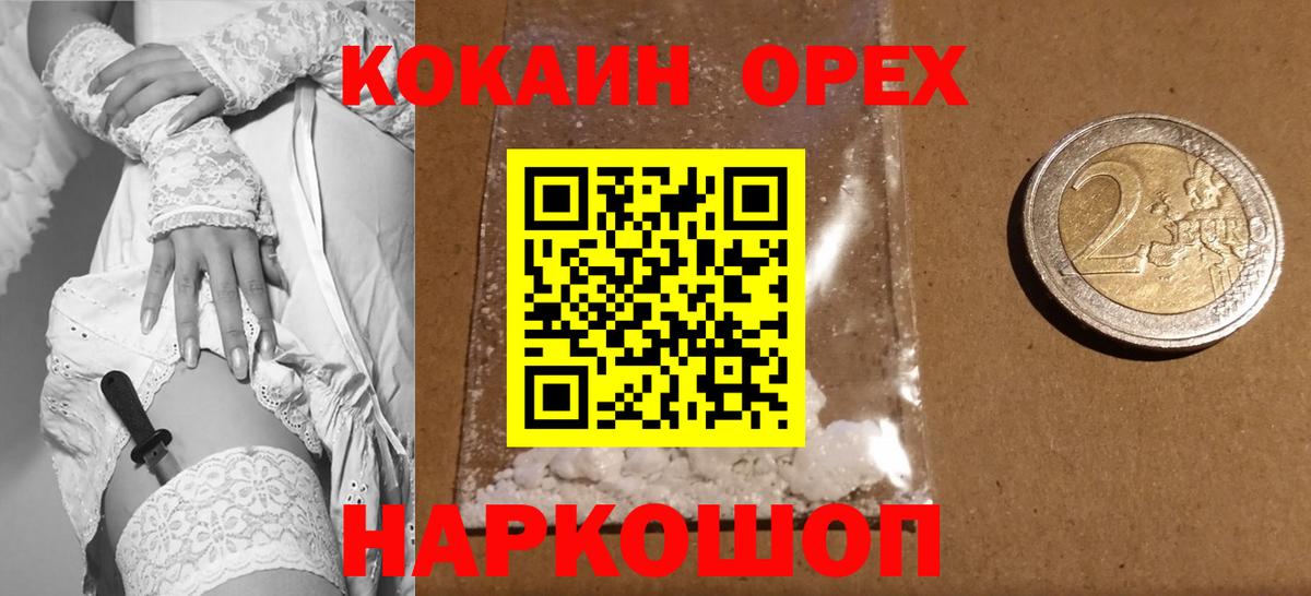 Cocaine 98% Курск