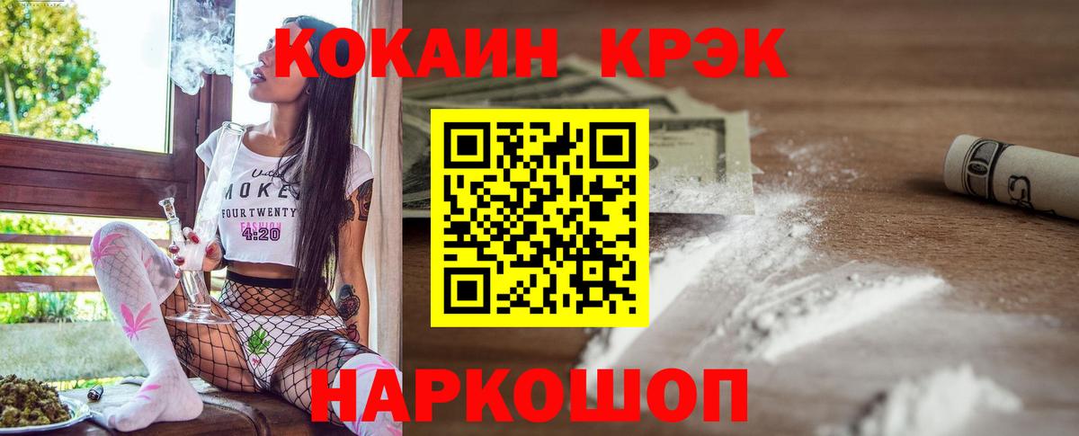 COCAIN FishScale  Вход с VPN  Курск  КОКАИН 97% 