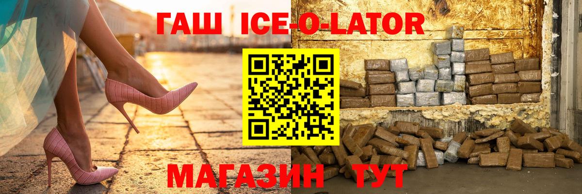 Курск  ГАШ убойный  Вход с VPN 