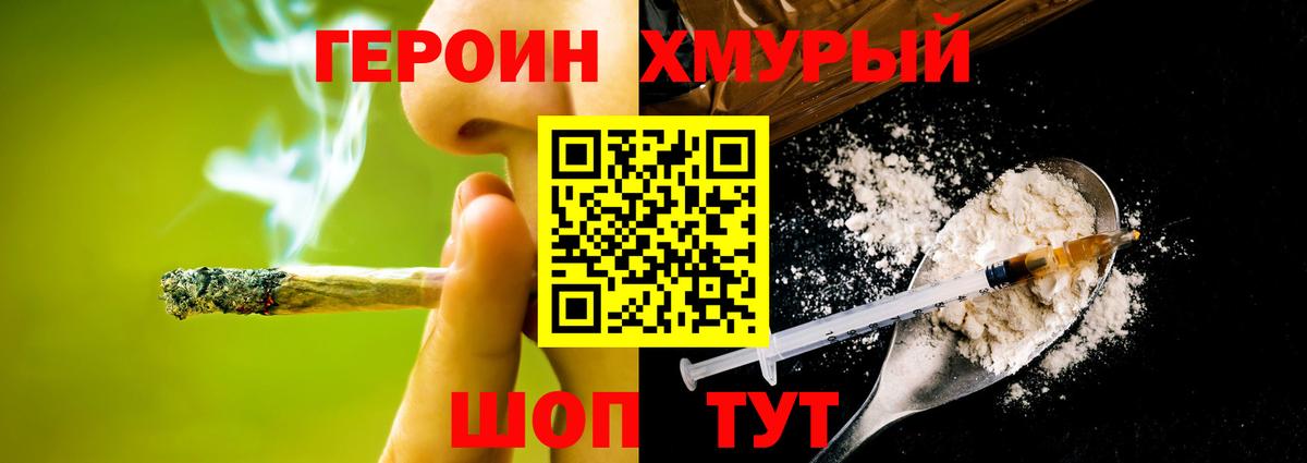 Героин Афган  Вход с VPN  Курск 