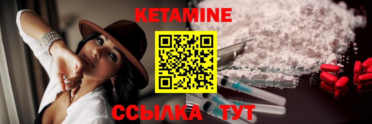 Курск  КЕТАМИН VHQ  Вход с VPN  гидра ссылка  Кетамин VHQ 