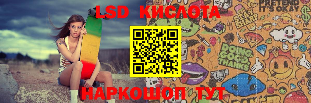 Курск  LSD-25 экстази кислота  Вход с VPN 