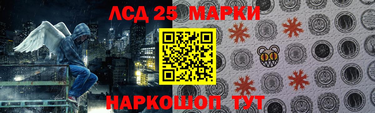 ЛСД экстази кислота Курск