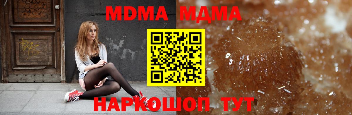 MDMA crystal Курск