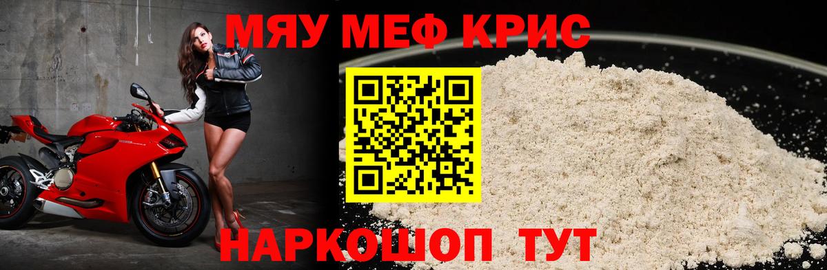 Мефедрон  Вход с VPN  Курск  Меф mephedrone  Меф VHQ 