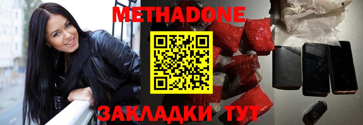 OMG ссылка  Вход с VPN  Курск  Метадон кристалл  МЕТАДОН methadone 