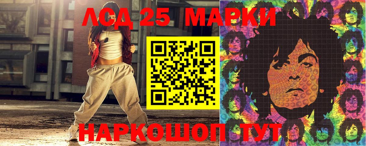 Марки 25I-NBOMe  Марки NBOMe 1,5мг  Вход с VPN  Курск 