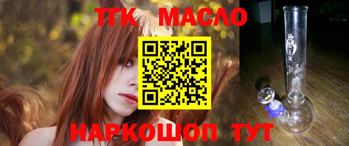 Курск  ТГК жижа  Вход с VPN  Дистиллят ТГК концентрат 
